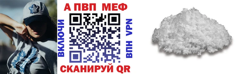 APVP Crystall  Купить  Арсеньев 