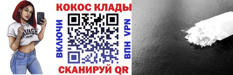 КОКАИН 97%  Купить где  Арсеньев 