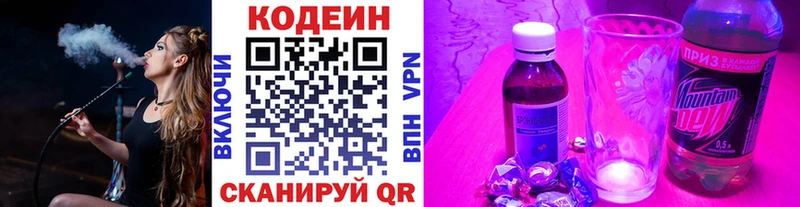 Купить закладки  Арсеньев  Кодеиновый сироп Lean Purple Drank 