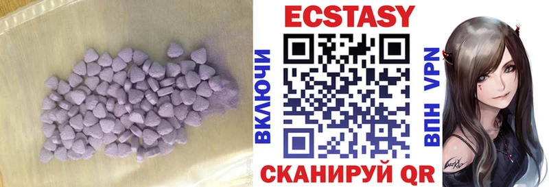 Ecstasy 280 MDMA Купить Арсеньев