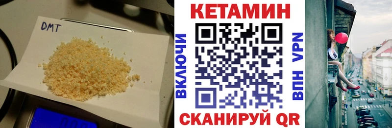Кетамин ketamine  Купить закладки  Арсеньев 