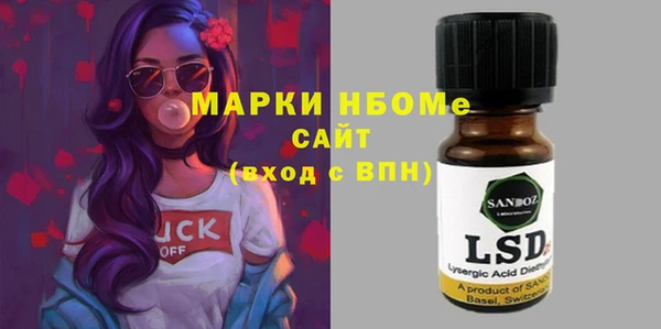 стафф Волосово