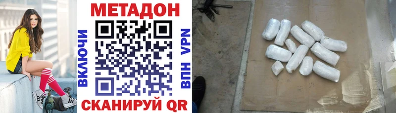 Купить закладки Арсеньев Метадон белоснежный