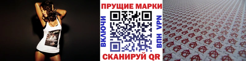 Наркотические марки 1500мкг  Купить где  Арсеньев 