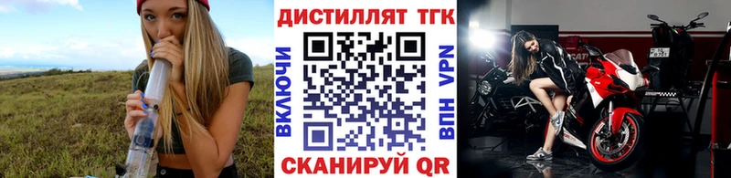 Дистиллят ТГК вейп  Купить где  Арсеньев 